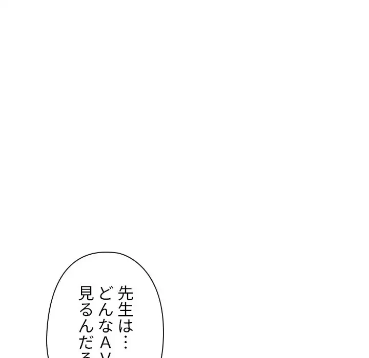 美人教授の企み 第152話 - 64