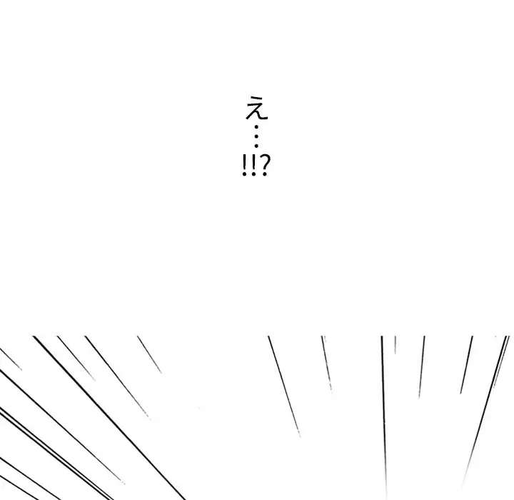 美人教授の企み 第152話 - 68
