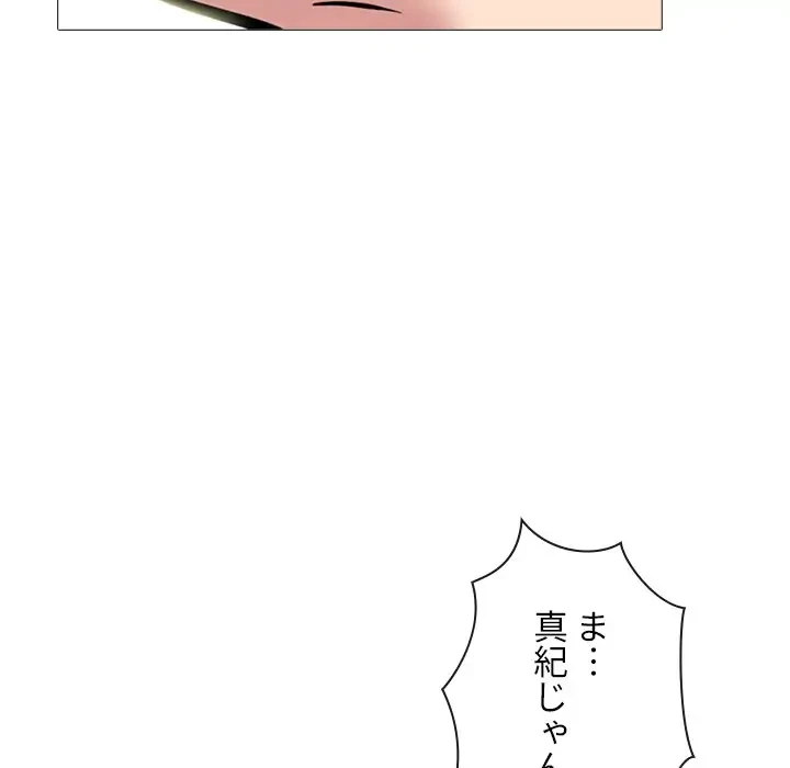 美人教授の企み 第152話 - 72