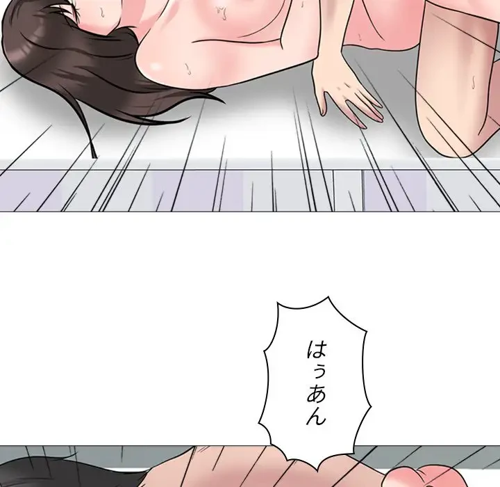 美人教授の企み 第152話 - 74