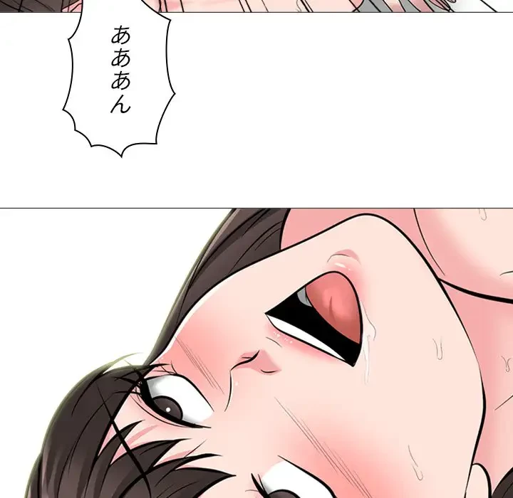 美人教授の企み 第152話 - 76
