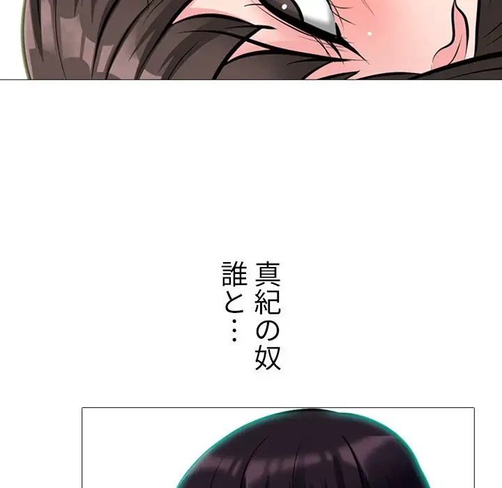 美人教授の企み 第152話 - 77