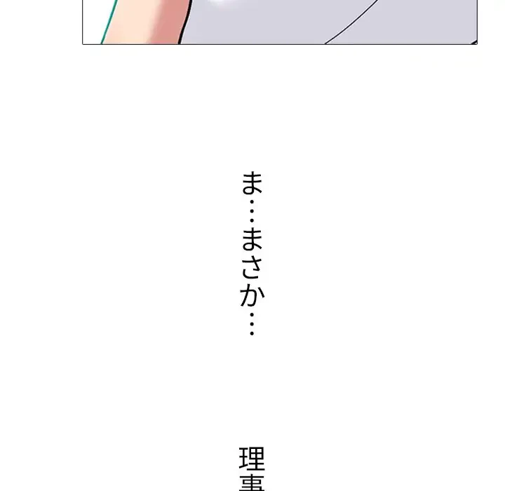 美人教授の企み 第152話 - 80