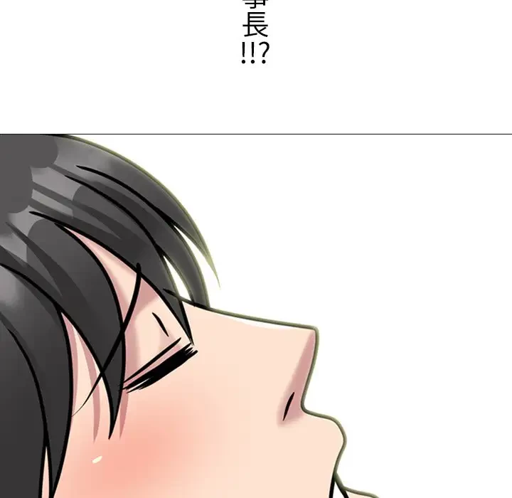 美人教授の企み 第152話 - 81