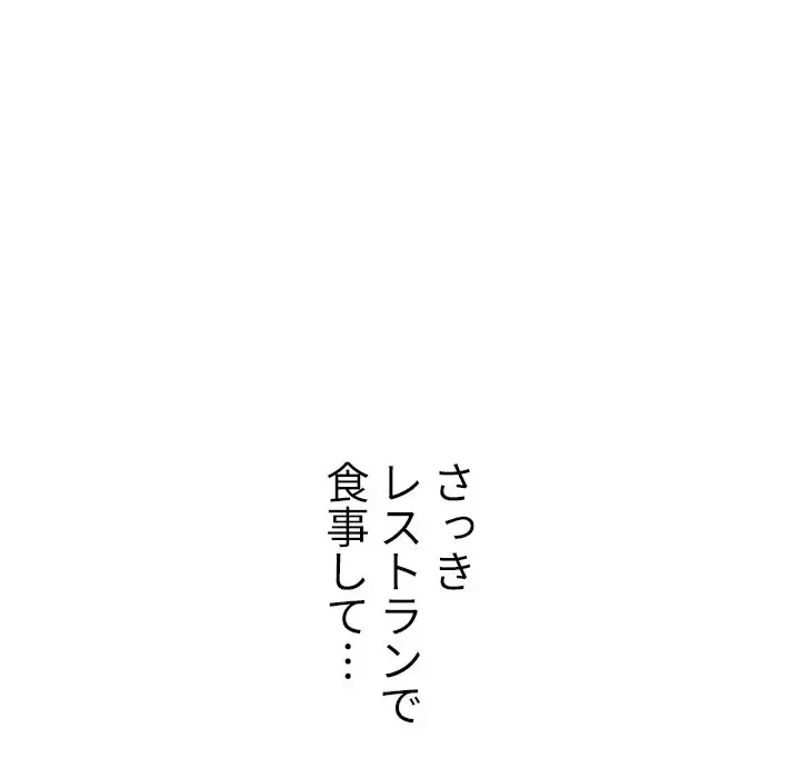美人教授の企み 第152話 - 83