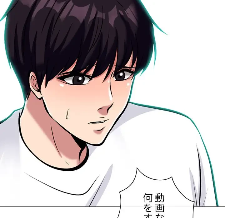 美人教授の企み 第152話 - 87