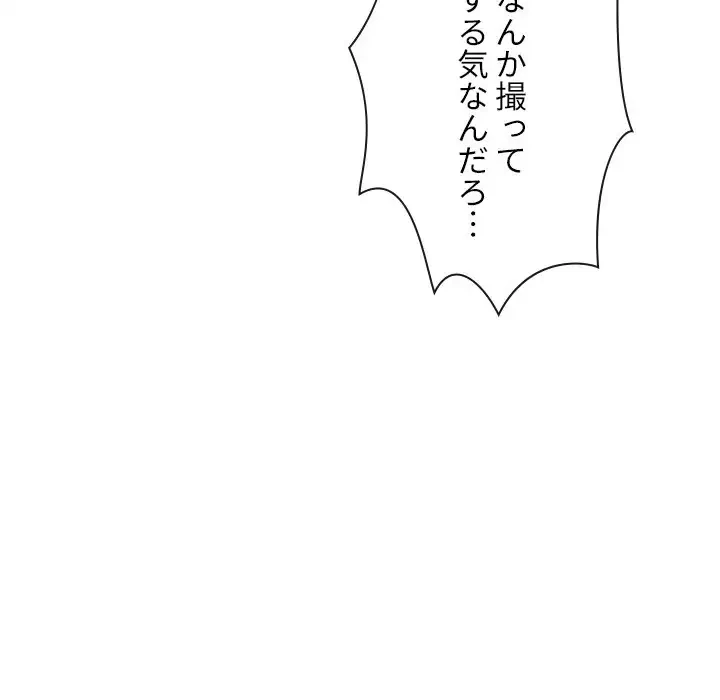 美人教授の企み 第152話 - 88