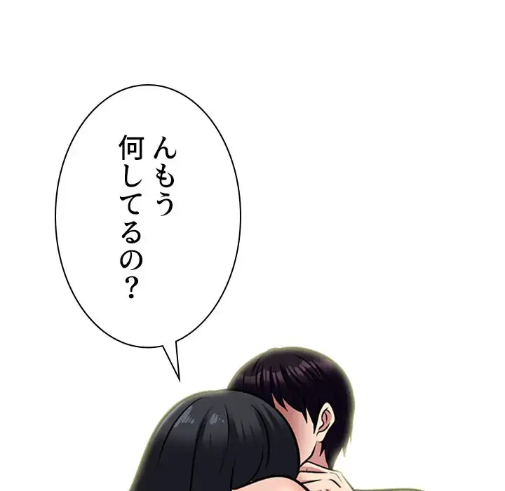 美人教授の企み 第152話 - 89