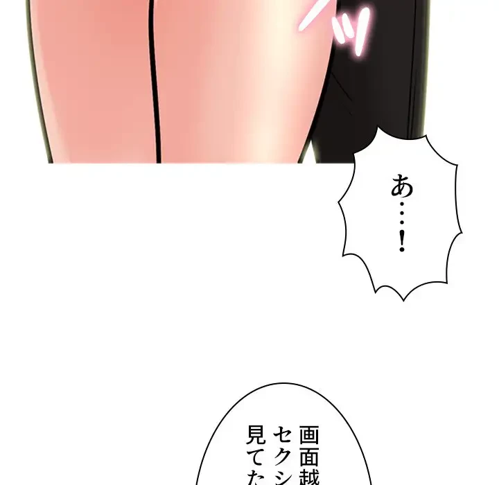 美人教授の企み 第152話 - 91
