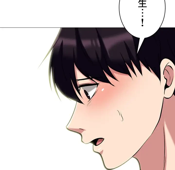 美人教授の企み 第152話 - 94