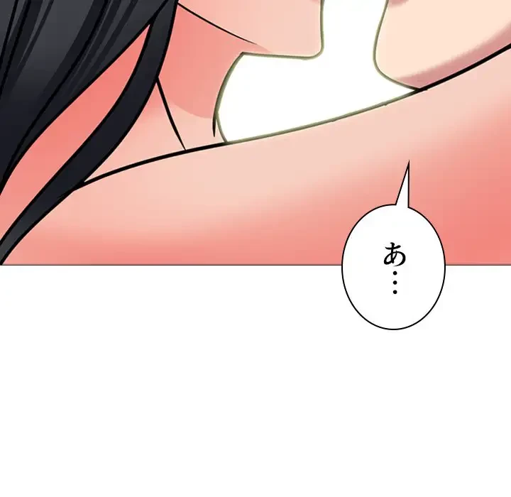 美人教授の企み 第152話 - 115