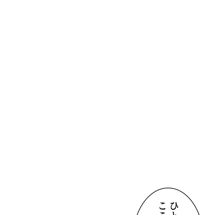 美人教授の企み 第152話 - 116