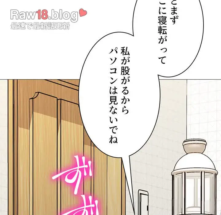 美人教授の企み 第152話 - 117