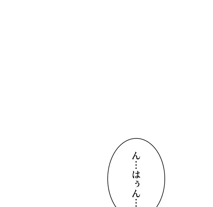 美人教授の企み 第152話 - 120