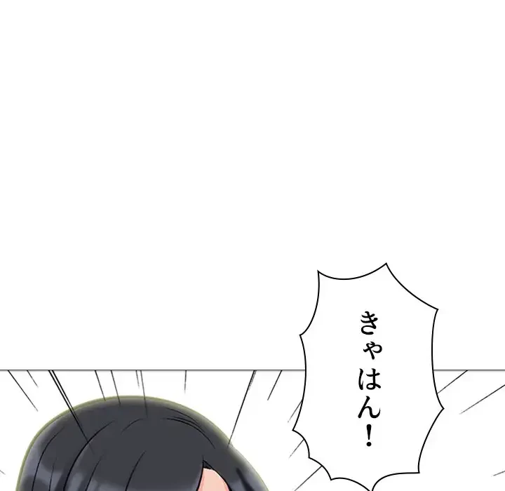 美人教授の企み 第152話 - 126