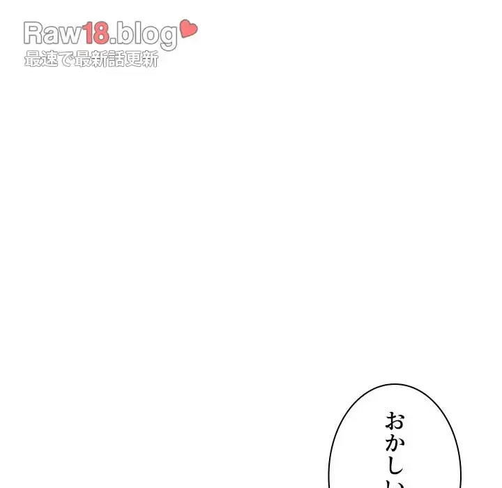 美人教授の企み 第152話 - 136