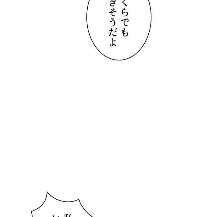 美人教授の企み 第152話 - 139