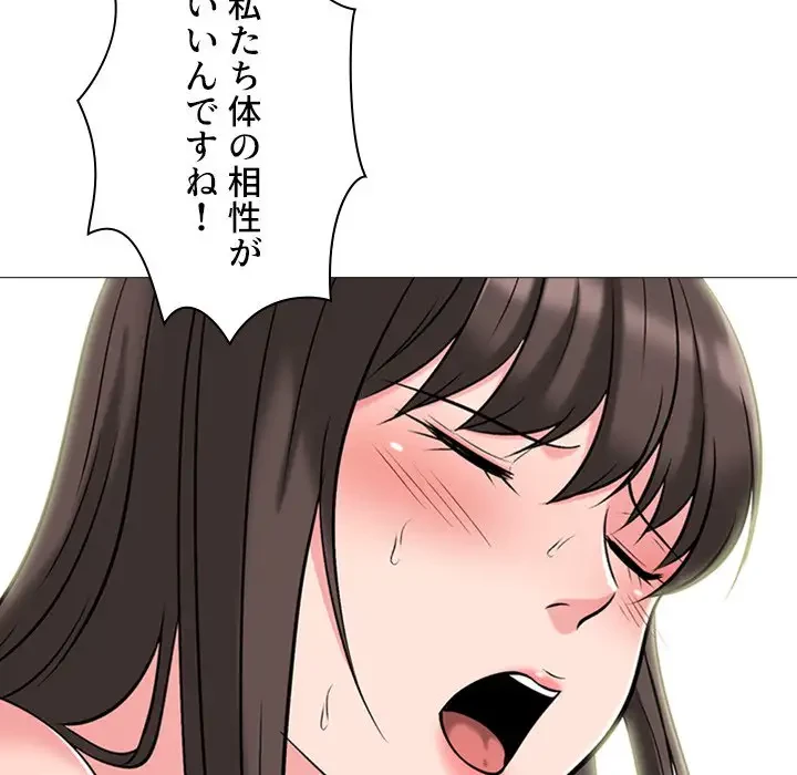 美人教授の企み 第152話 - 140