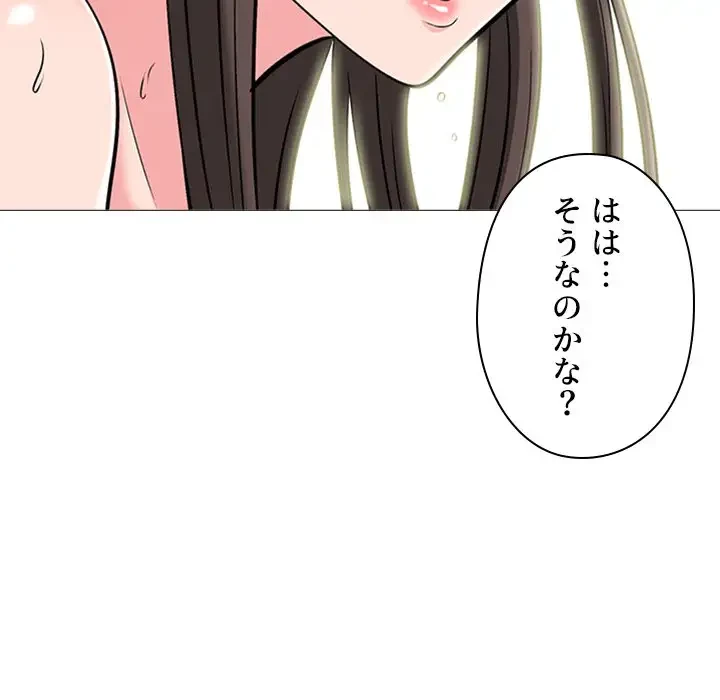 美人教授の企み 第152話 - 141