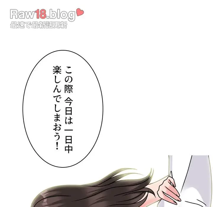 美人教授の企み 第152話 - 142