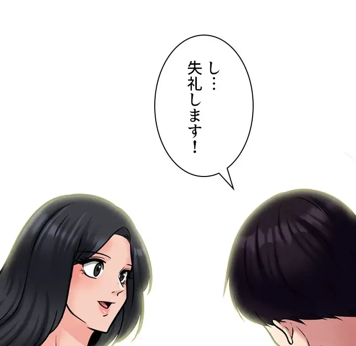 美人教授の企み 第155話 - 14