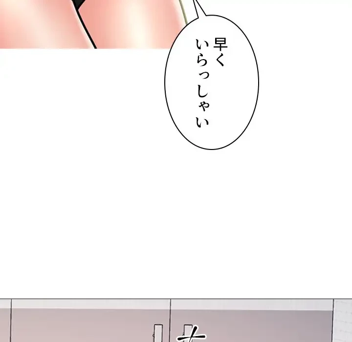 美人教授の企み 第155話 - 16