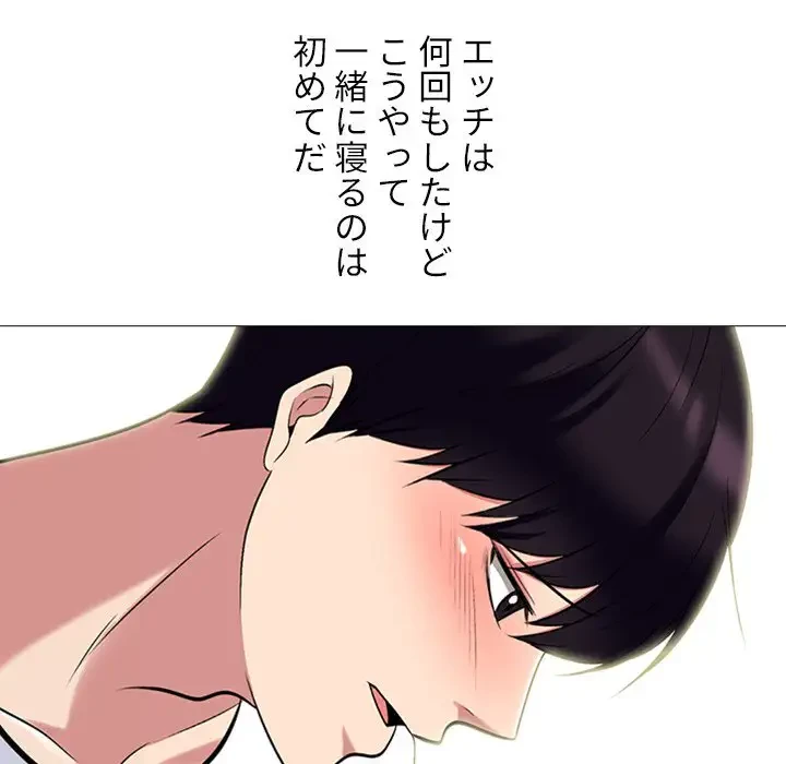 美人教授の企み 第155話 - 22