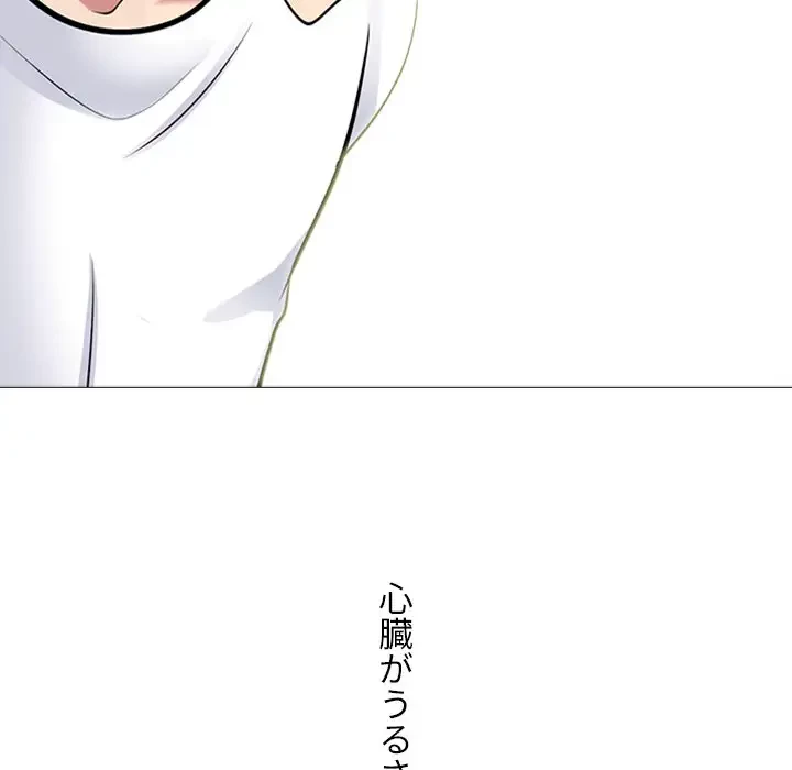 美人教授の企み 第155話 - 23
