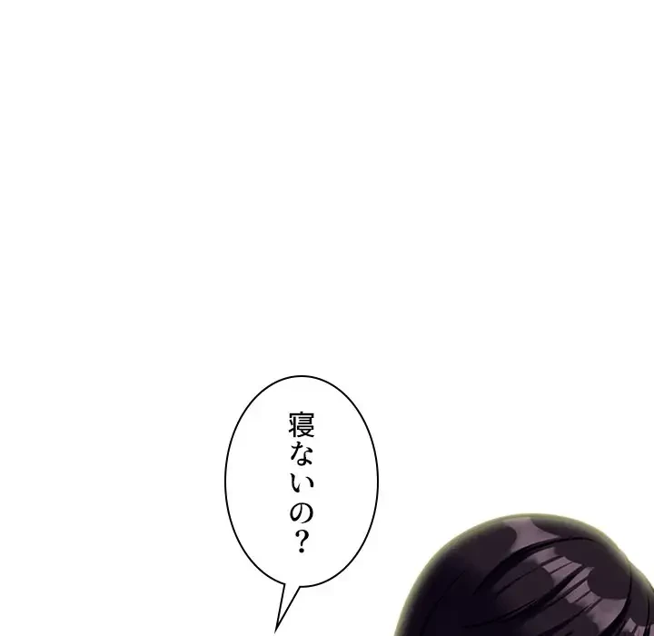 美人教授の企み 第155話 - 28