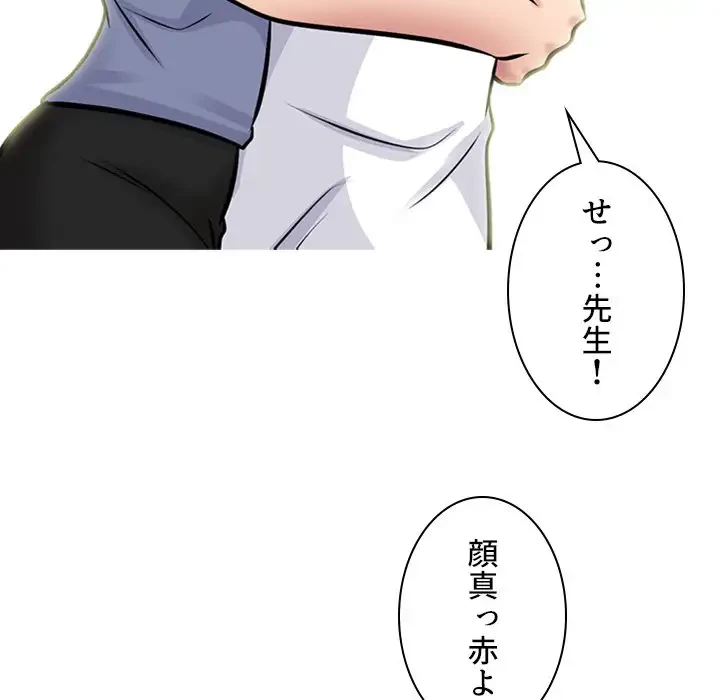 美人教授の企み 第155話 - 30
