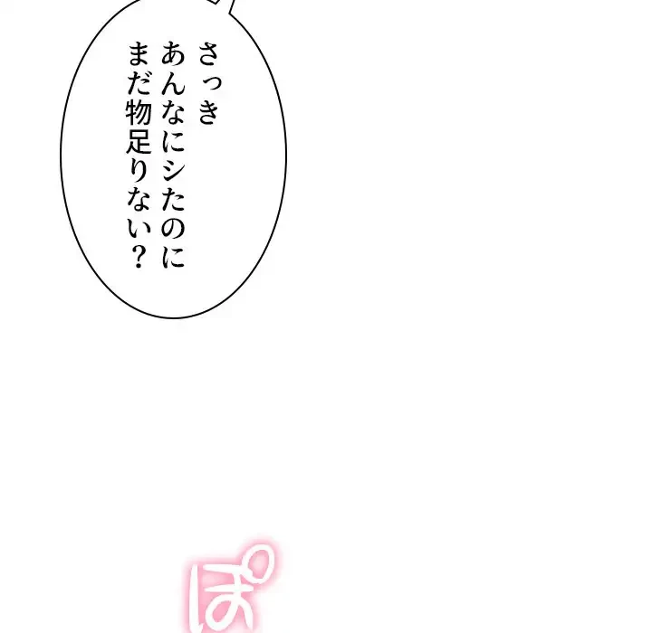 美人教授の企み 第155話 - 32