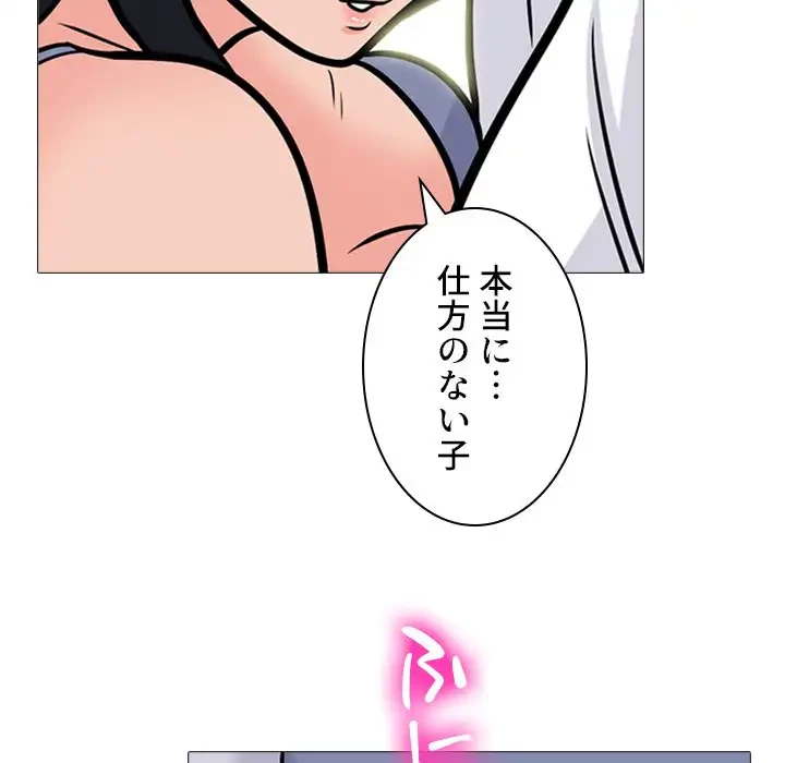 美人教授の企み 第155話 - 34