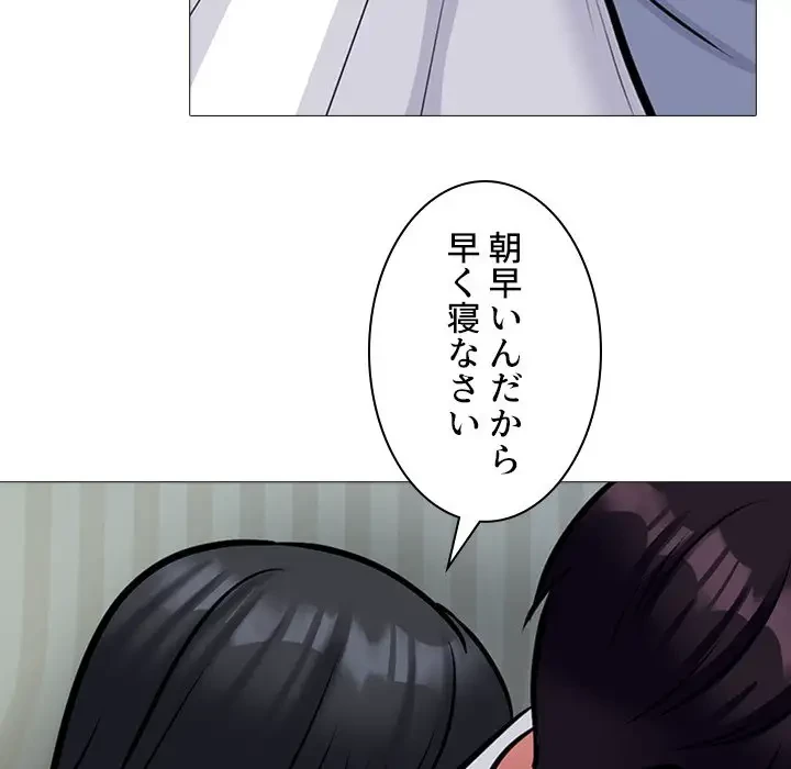 美人教授の企み 第155話 - 36