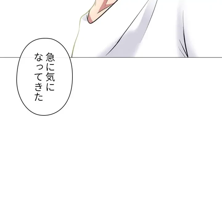 美人教授の企み 第155話 - 48