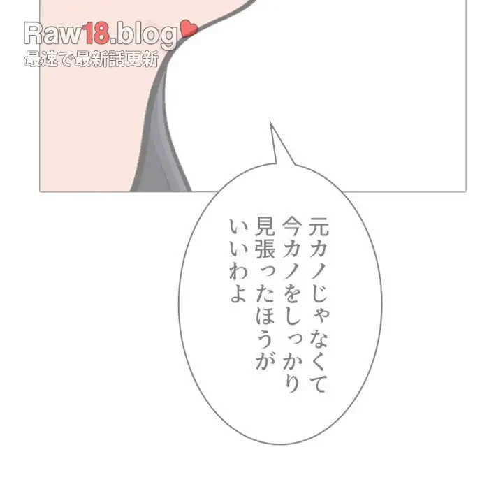 美人教授の企み 第155話 - 50