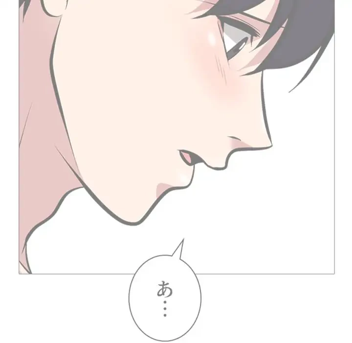 美人教授の企み 第155話 - 55