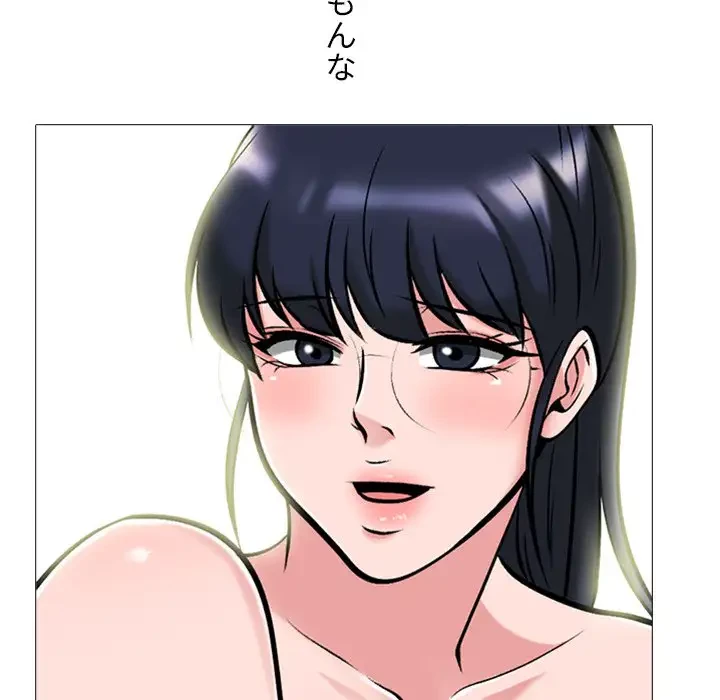 美人教授の企み 第155話 - 59