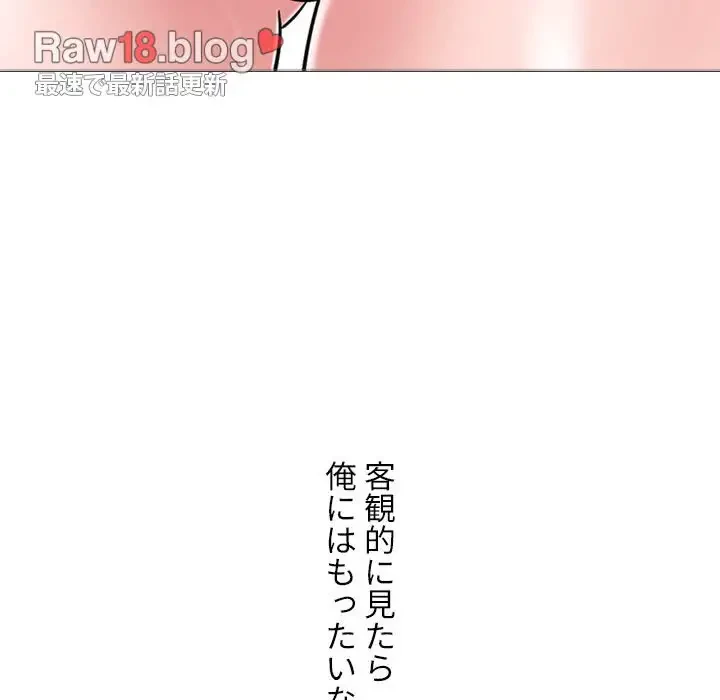 美人教授の企み 第155話 - 63