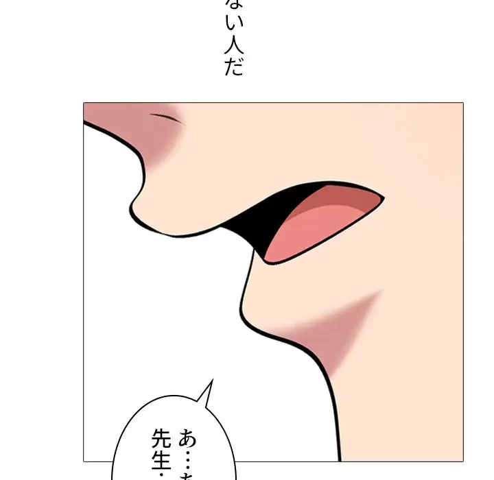 美人教授の企み 第155話 - 64