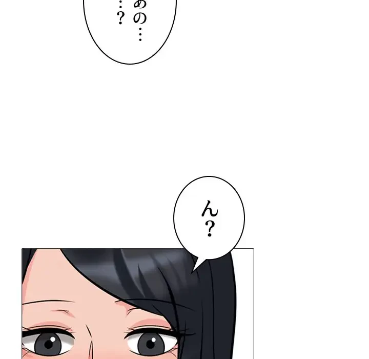 美人教授の企み 第155話 - 65