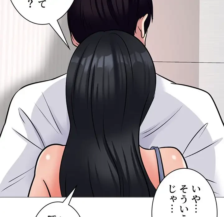 美人教授の企み 第155話 - 68