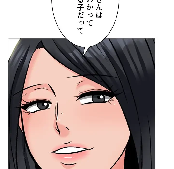 美人教授の企み 第155話 - 70