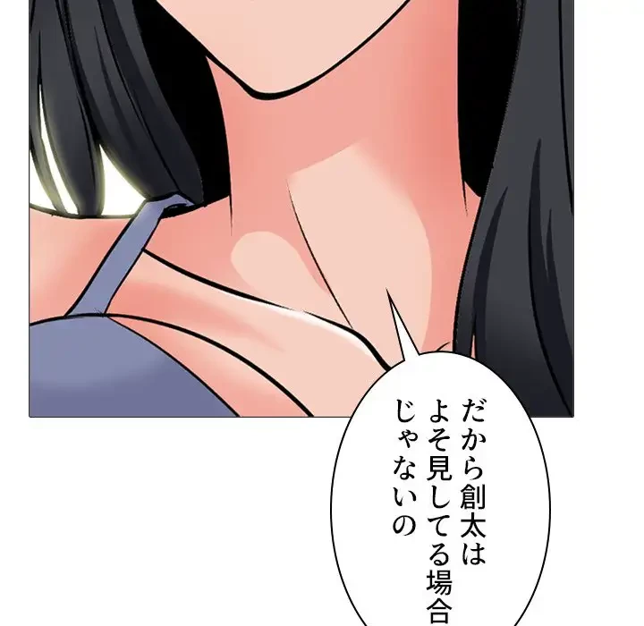 美人教授の企み 第155話 - 71