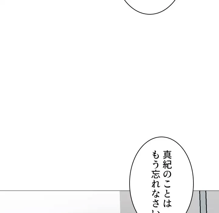 美人教授の企み 第155話 - 72