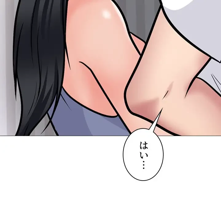 美人教授の企み 第155話 - 74