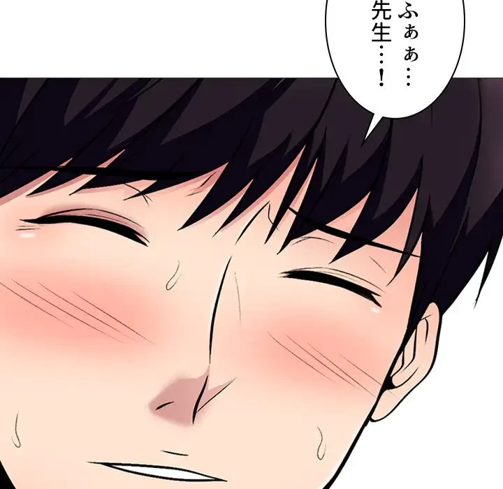 美人教授の企み 第155話 - 79