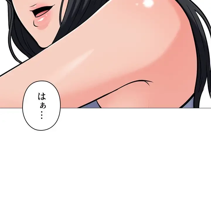 美人教授の企み 第155話 - 81