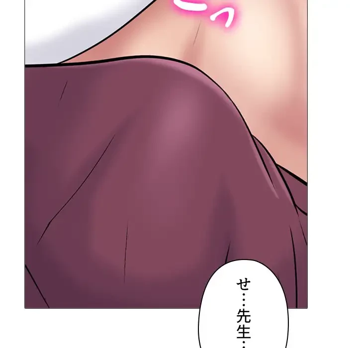 美人教授の企み 第155話 - 83