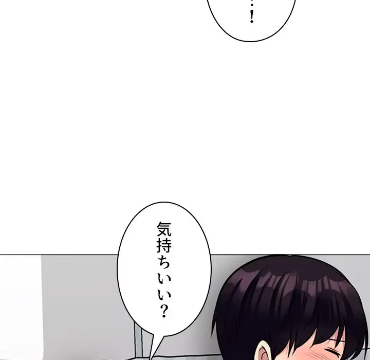美人教授の企み 第155話 - 84