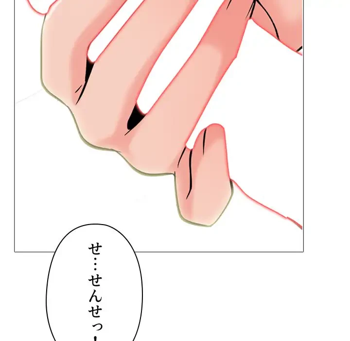 美人教授の企み 第155話 - 88